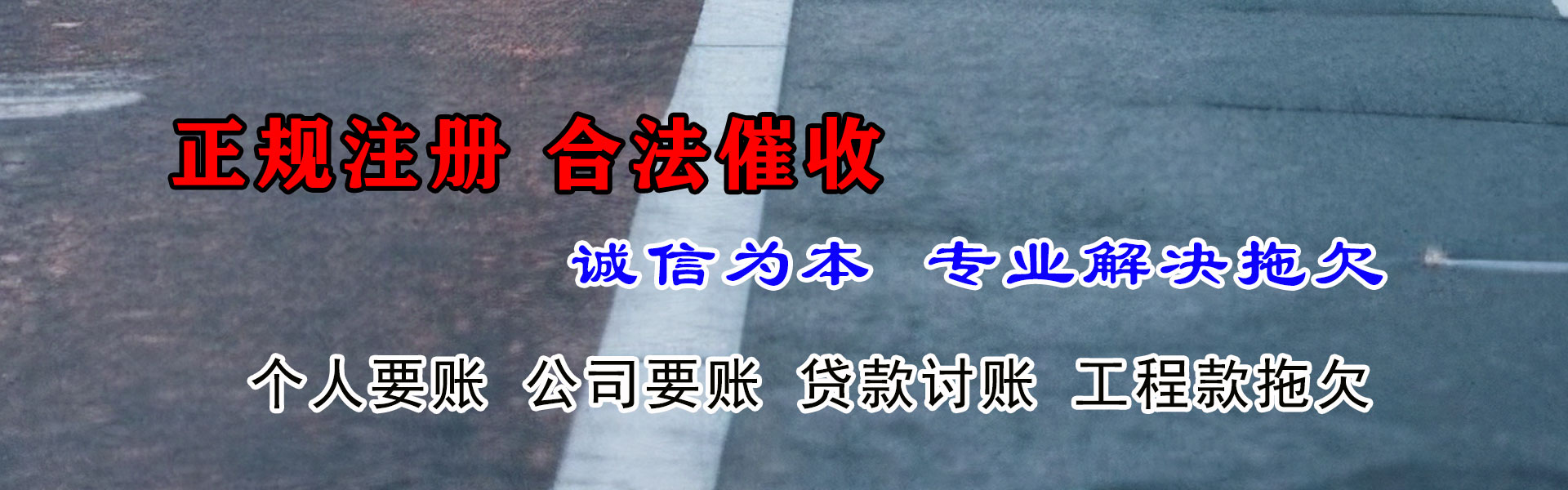 临邑要账公司